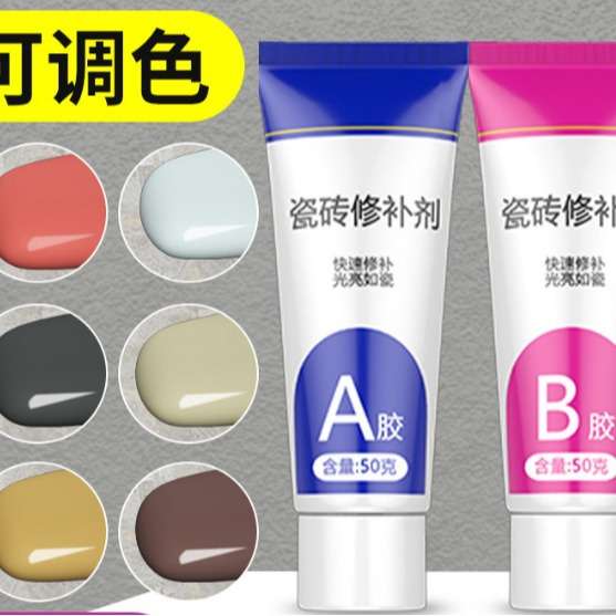 瓷砖修补剂岩板釉面大理石可调色遮丑补洞修复膏破损坑洞地板砖胶