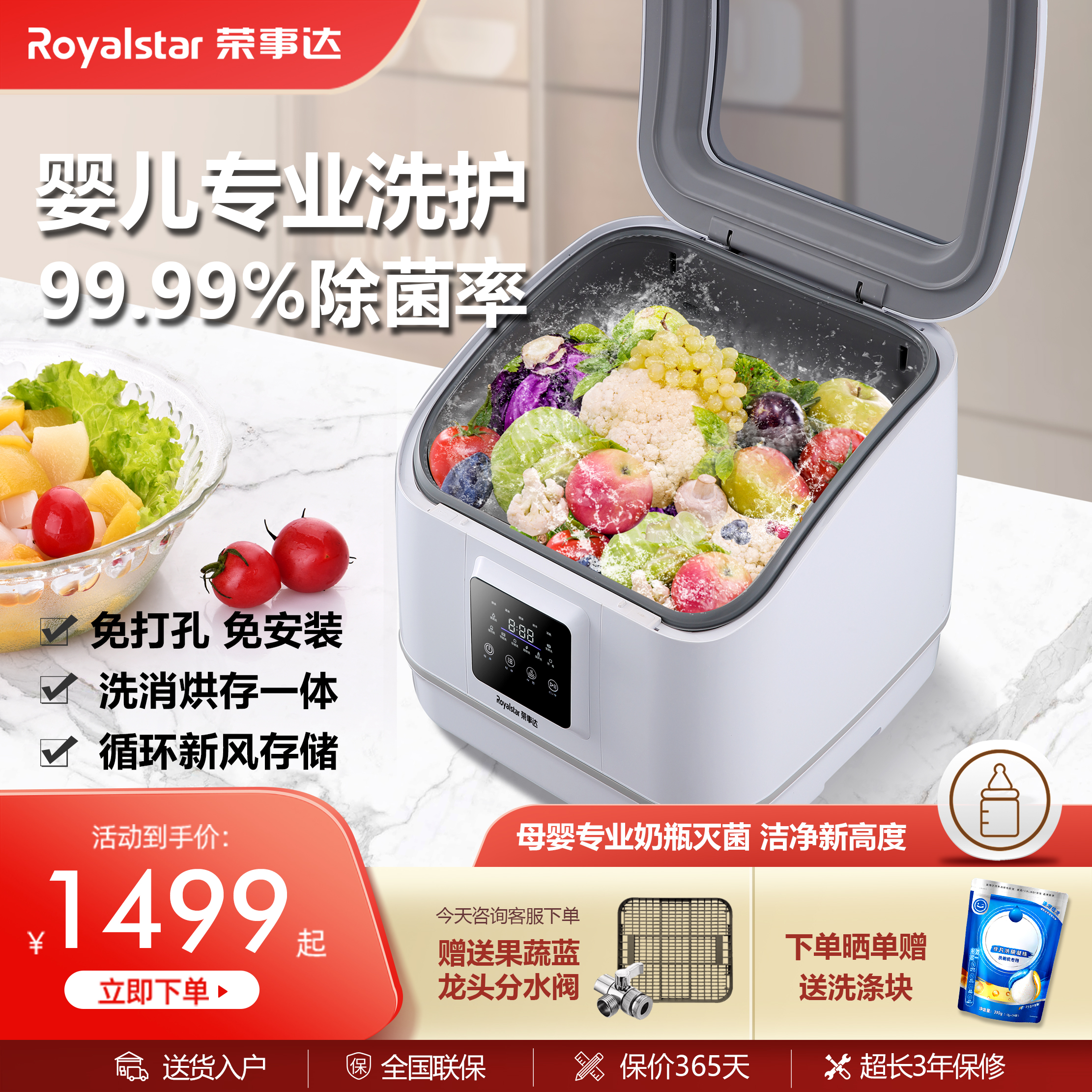 潮流精品，品质保证