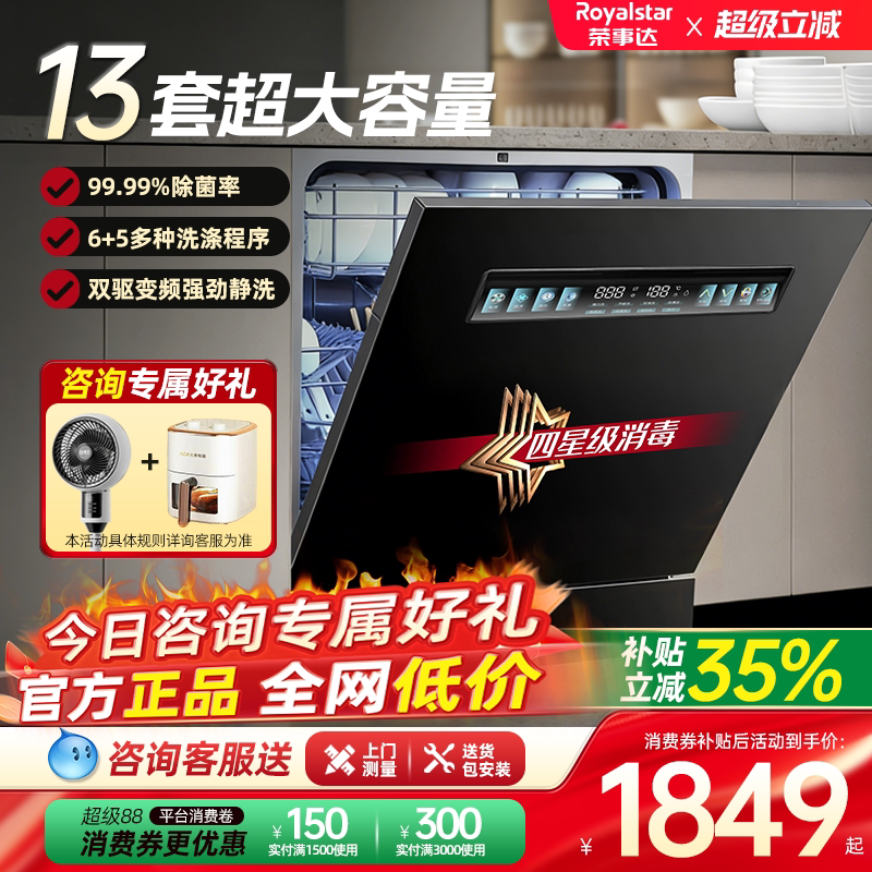 2026年13套洗碗机怎么选？7款热门商品对比与选购避坑指南
