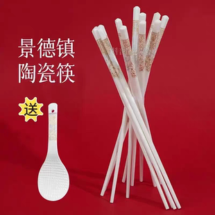 下单立减50 景黛陶瓷筷子防霉防滑家用卫生易清洗创意环保A4