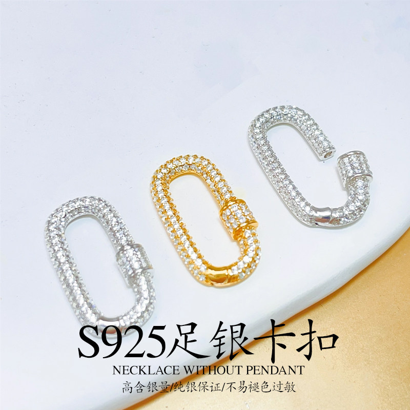 S925纯银项链手链连接扣多功能扣