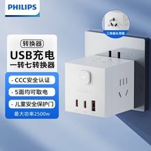 飞利浦魔方插座一转四多功能迷你转换器插头排插无线扩展插排usb
