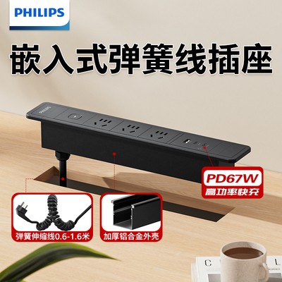 飞利浦嵌入式弹簧线插座