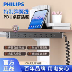 飞利浦家用PDU插座升降桌下排插插线板usb快充电竞弹簧线插排定做