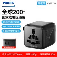 Philips global adapter for multi-country universal plugs, sockets, Hong Kong, China, British and European standards, South Korea and Japan international travel thumbnail 4