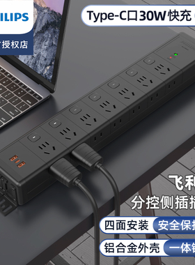 飞利浦家用PDU机柜插座独立开关鱼缸分控排插工业接线板侧插定制