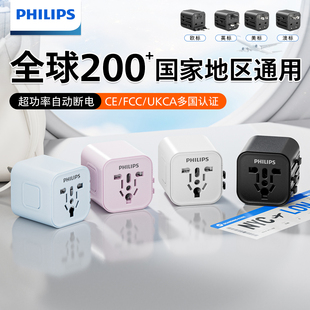 飞利浦转换插头器全球通用国际旅行欧标日本韩美港版 英标中国香港
