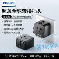 Philips global adapter for multi-country universal plugs, sockets, Hong Kong, China, British and European standards, South Korea and Japan international travel thumbnail 8