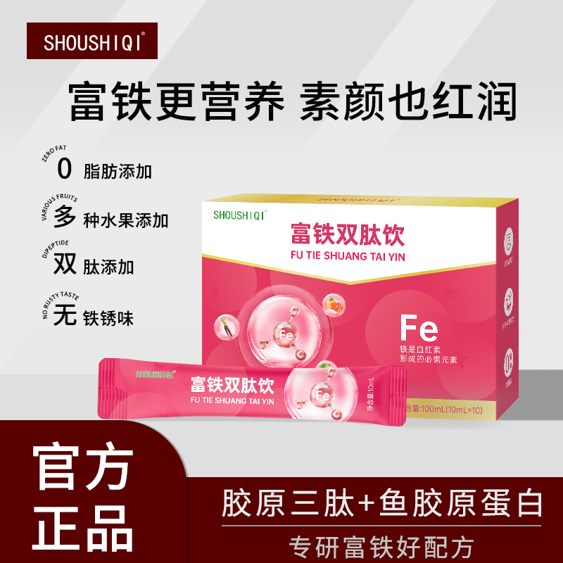 富铁双肽饮补铁气血贫血铁元素4
