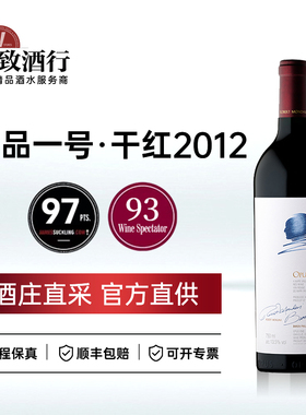 正品行货 华致酒行美国作品一号Opus one正牌干红葡萄酒原瓶进口
