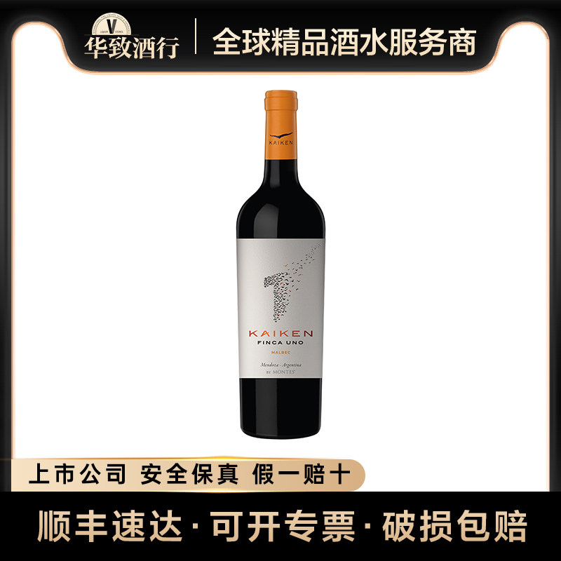 华致酒行 蒙特斯开垦1号马尔贝克红葡萄酒阿根廷原装进口干红a