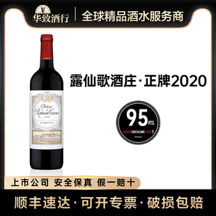 正品行货 华致酒行 露仙歌酒庄干红葡萄酒法国波尔多红酒二级庄