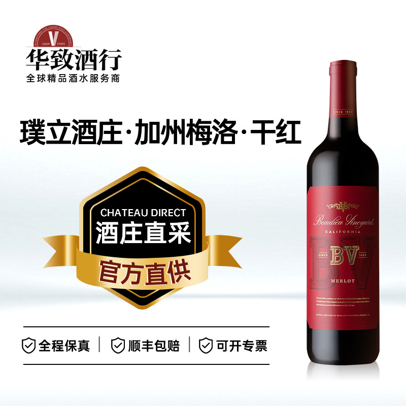 华致酒行 璞立酒庄BV加州梅洛干红葡萄酒 美国原瓶原装进口红酒