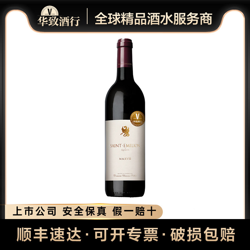 华致酒行 阿伦格里菲斯昆图斯圣爱美隆干红葡萄酒法国进口红酒
