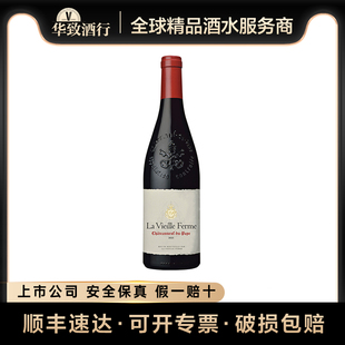 华致酒行 佩兰农庄世家教皇新堡红葡萄酒法国原瓶进口干红葡萄酒