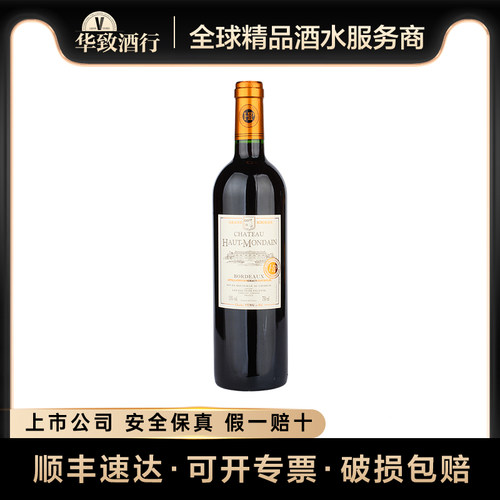上市公司 酒庄直采 顺丰发货 可开专票