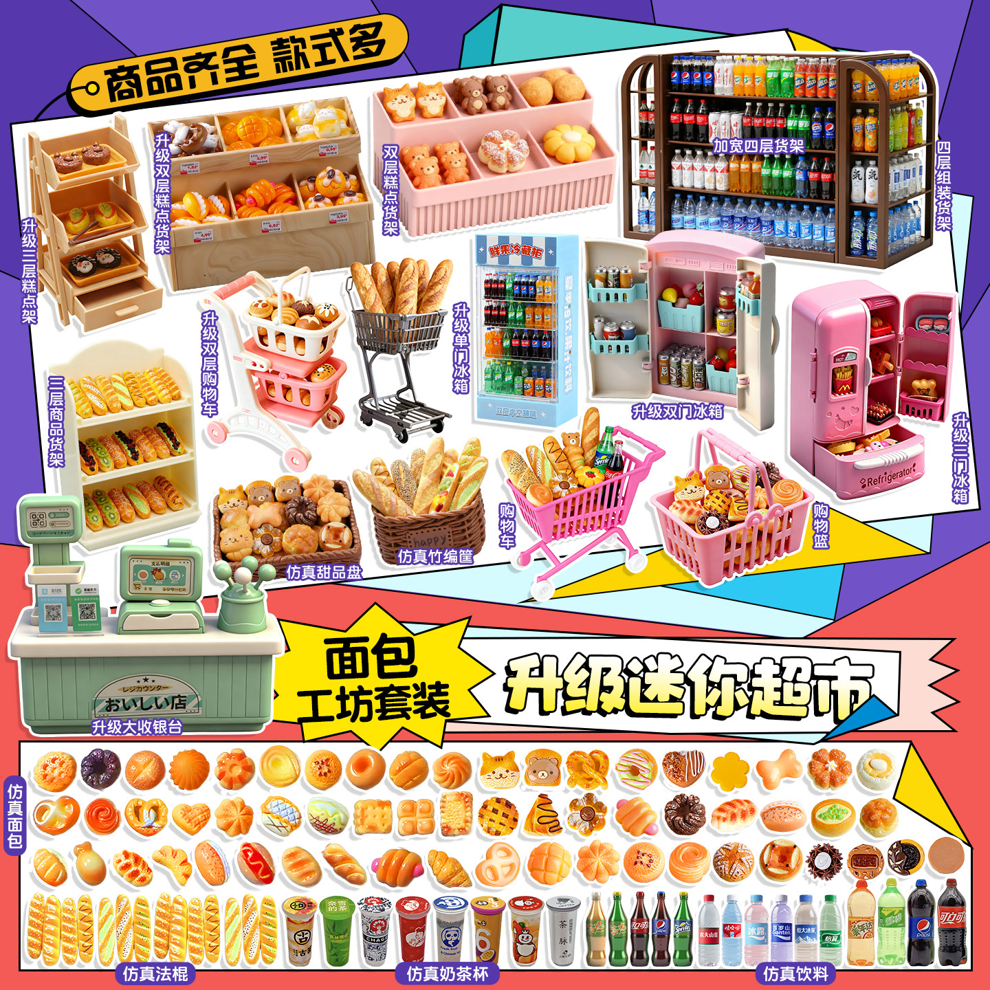 迷你小超市玩具仿真小酒瓶子物品