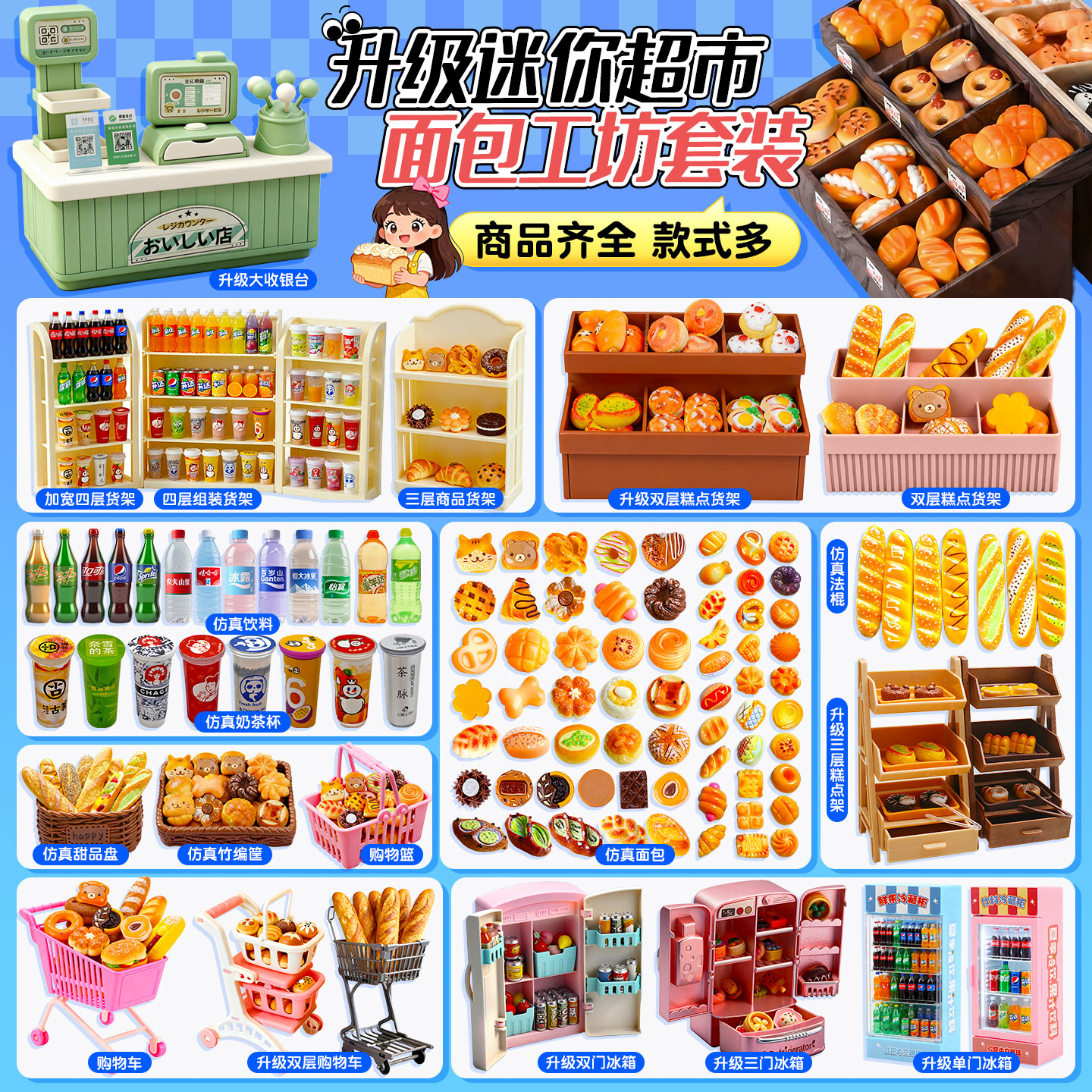 微缩食玩网红迷你小超市玩具日本仿真小酒瓶子饮料物品盲袋小礼物儿童过家家玩具女孩子diy微缩场景模型贴纸