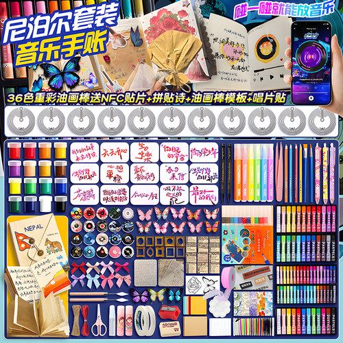 黑胶唱片模版尼泊尔DIY套装