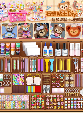 石塑粘土diy工具套装免烧石塑黏土手工泥塑彩泥橡皮泥玩具模具儿童礼物时速可塑轻粘土软陶土陶泥白色无毒