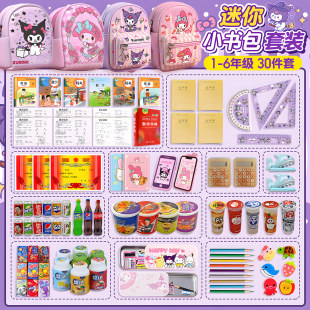 仿真迷你小物品套装 女孩小书包斜挎包文具小书本过家家玩具全套