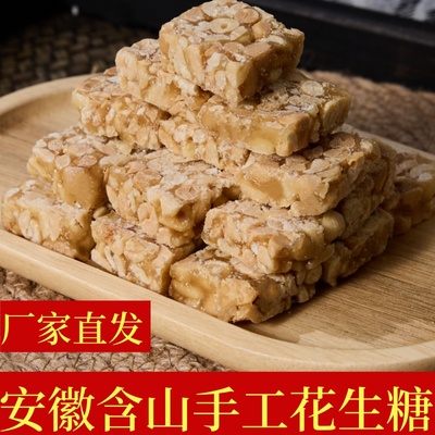 胜呱呱安徽花生糖手工制作