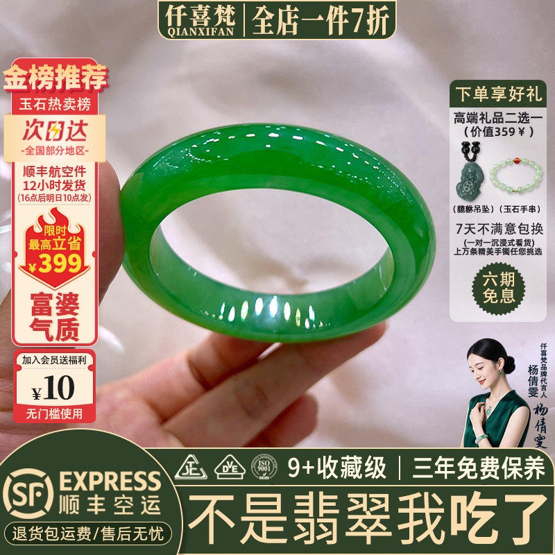 仟喜梵"皓色浮岚"高端缅甸翡翠玉手镯子女款帝王绿满绿玉石处理