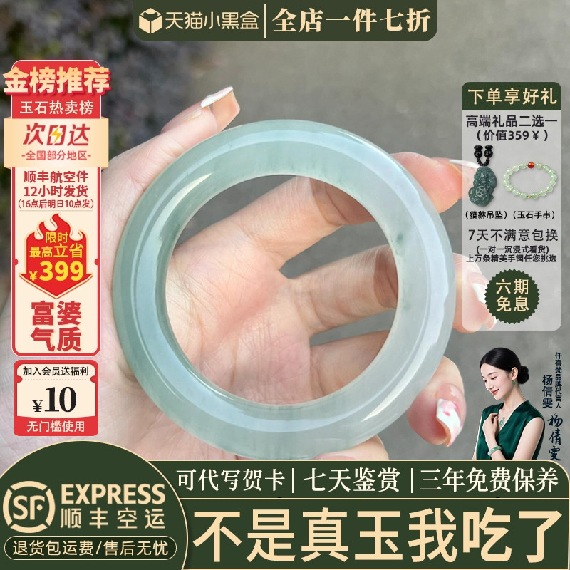 仟喜梵天山翠冰种店铺热销