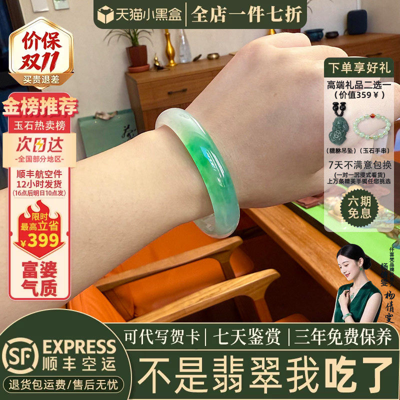 翡翠手镯热卖排行榜前三名