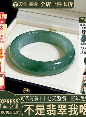 近3小时已售100+件热卖翡翠手镯