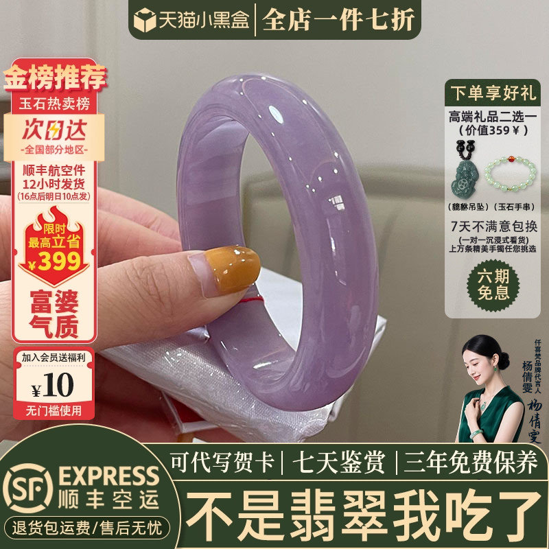 近3小时已售100+件热卖翡翠手镯