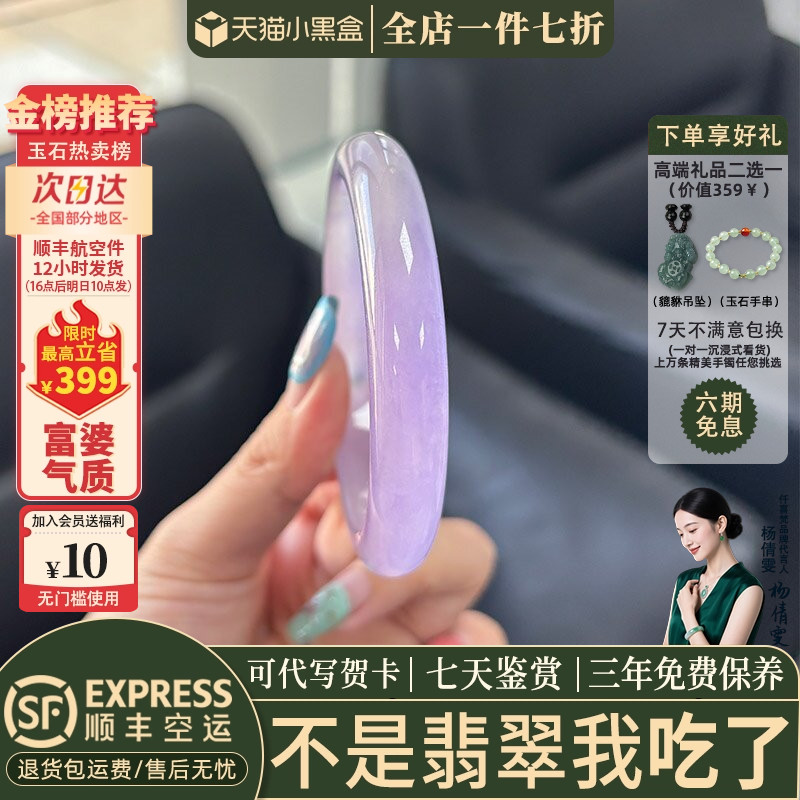 近3小时已售100+件热卖翡翠手镯