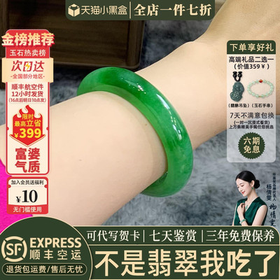 近3小时已售100+件热卖翡翠手镯