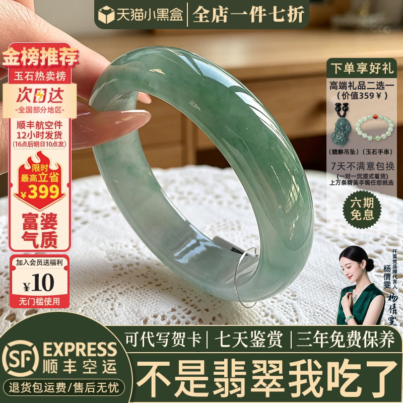 近3小时已售100+件热卖翡翠手镯