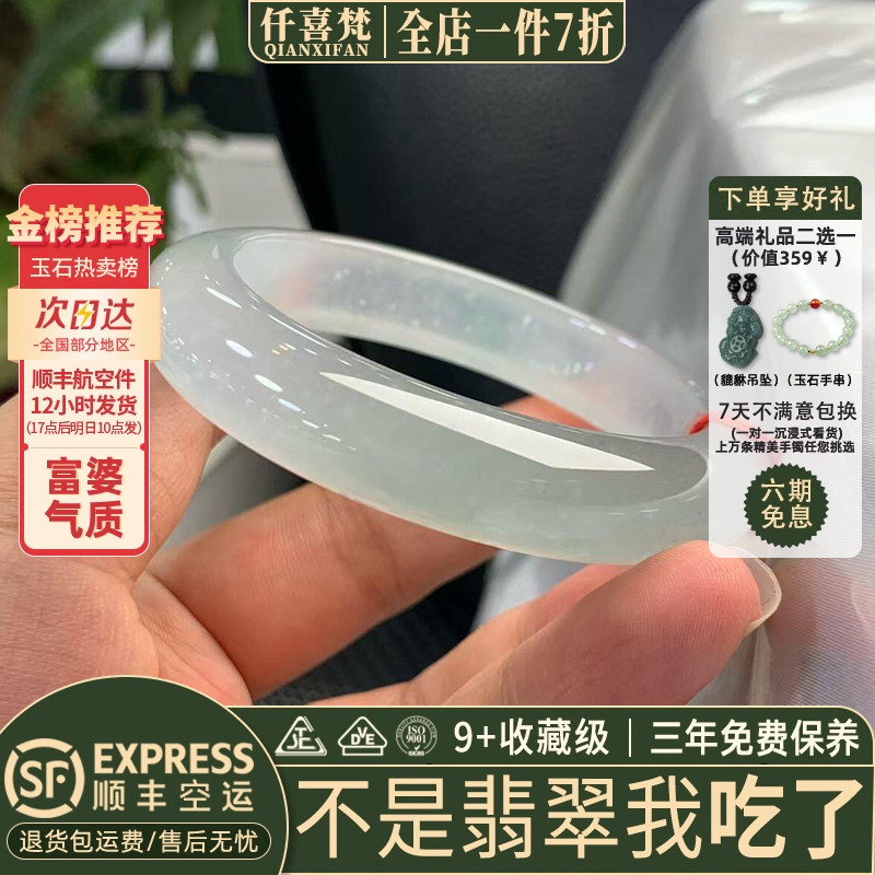 近5小时内加购5000+的翡翠手镯