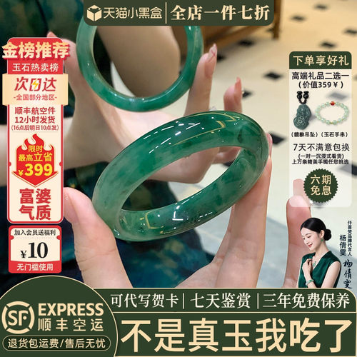 【天然无染色酸洗】非洲翠玉手镯