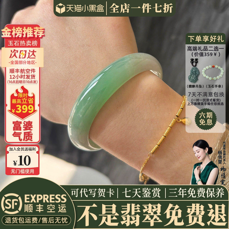 翡翠手镯热卖排行榜前三名