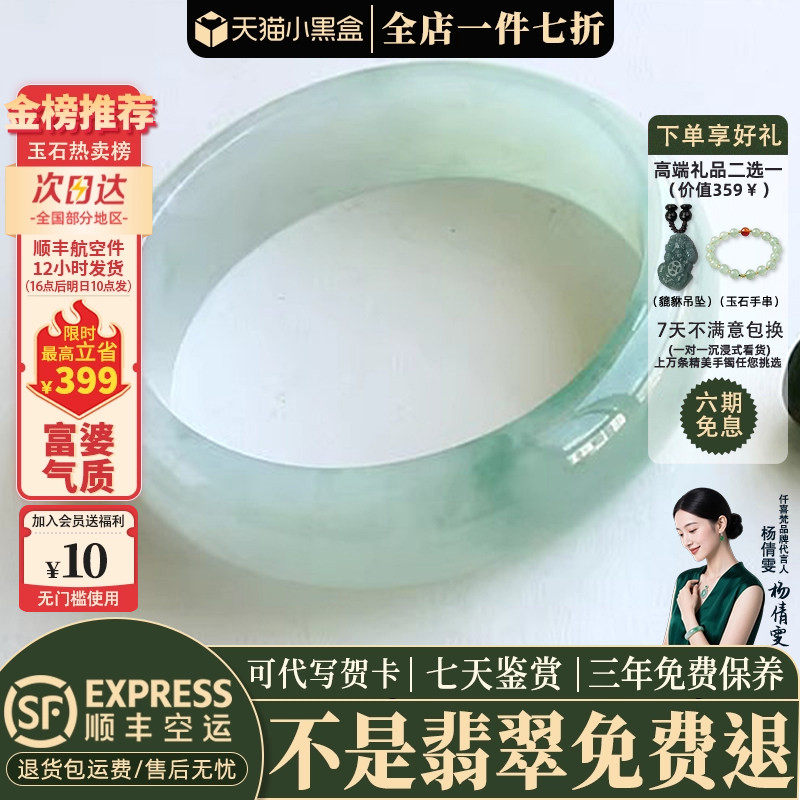 翡翠手镯热卖排行榜前三名