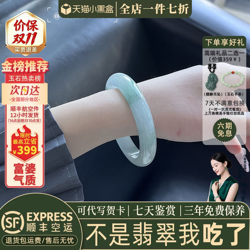 翡翠手镯热卖排行榜前三名