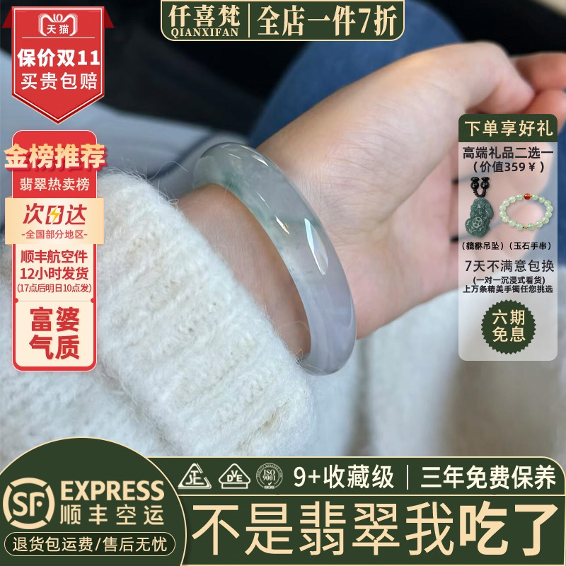 仟喜梵“清池荷吉”高端缅甸翡翠玉手镯子女款冰透种飘花贵妃处理