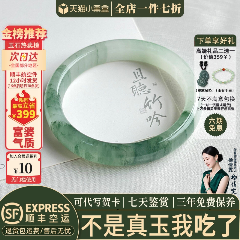 仟喜梵“琉璃梦”新疆金丝玉天山翠玉手镯子女款冰飘花真玉贵妃镯