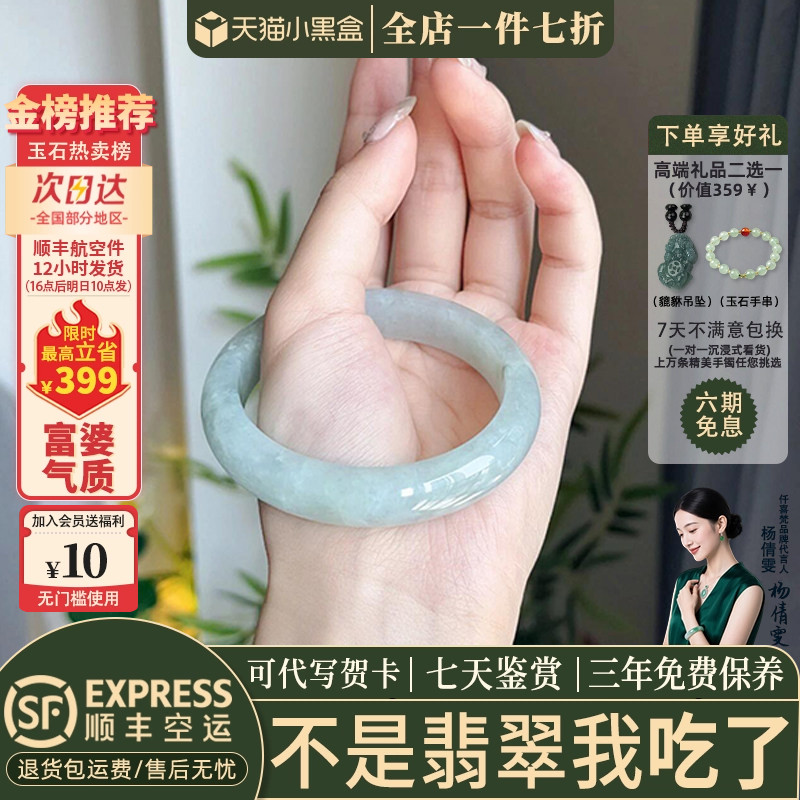 翡翠手镯热卖排行榜前三名