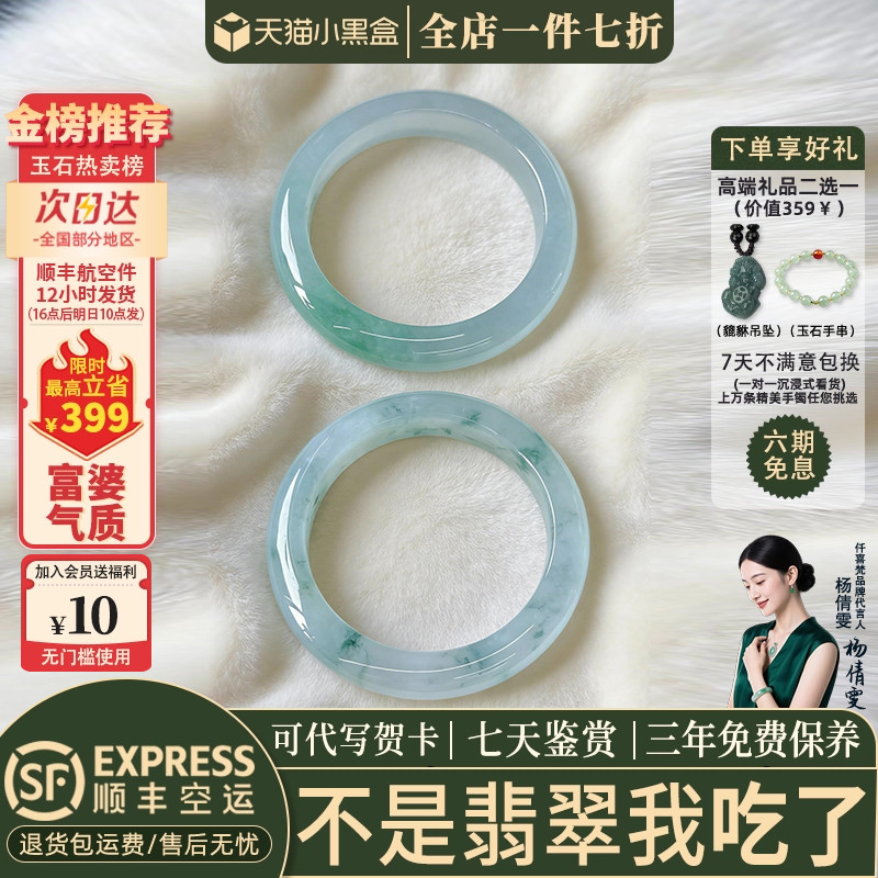 翡翠手镯热卖排行榜前三名