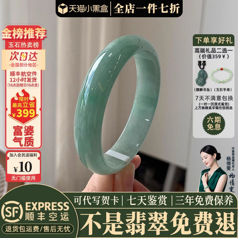翡翠手镯热卖排行榜前三名