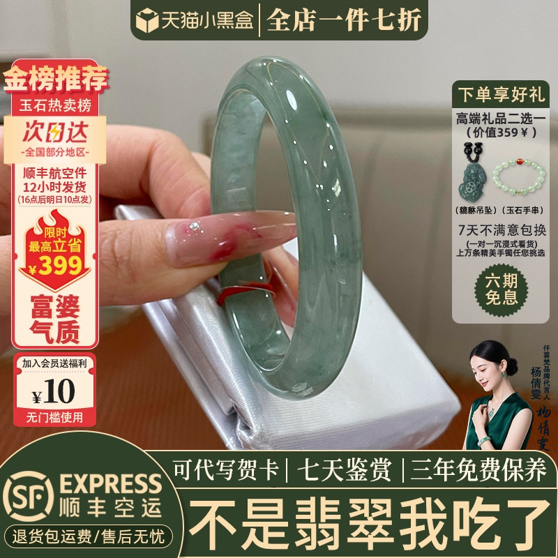 近3小时已售100+件热卖翡翠手镯