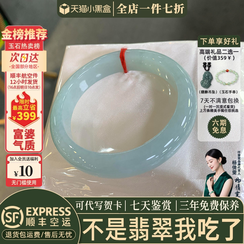 翡翠手镯热卖排行榜前三名