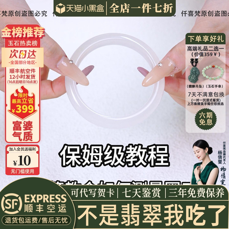 仟喜梵手镯测量方法【此链接不做销售,只做教学作用】