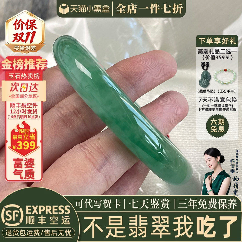 仟喜梵&ldquo;续相思&rdquo;高端缅甸翡翠玉手镯子女款油青冰飘花真玉石处理