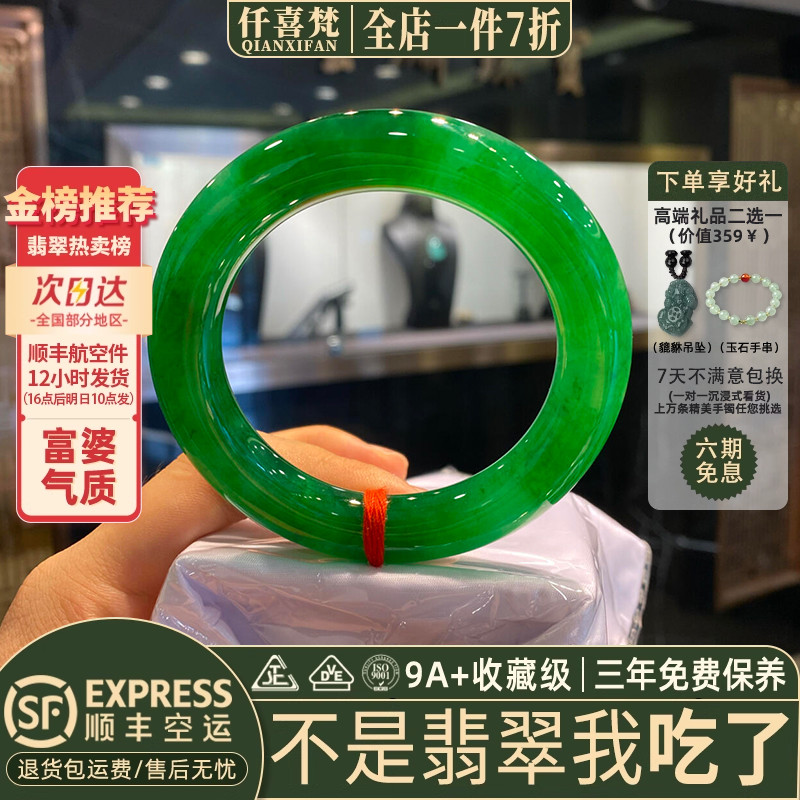 翡翠手镯热卖排行榜前三名