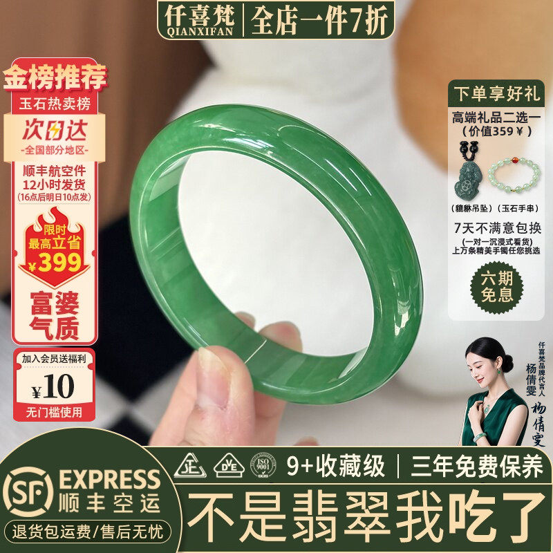翡翠手镯热卖排行榜前三名